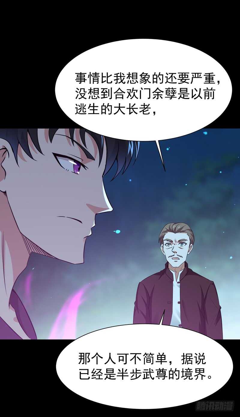 重生都市天尊韩漫全集-第67话 万劫不复无删减无遮挡章节图片 