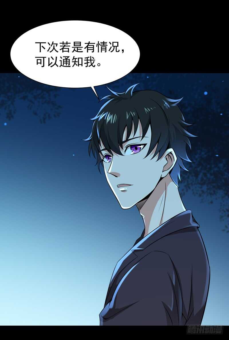 重生都市天尊韩漫全集-第67话 万劫不复无删减无遮挡章节图片 