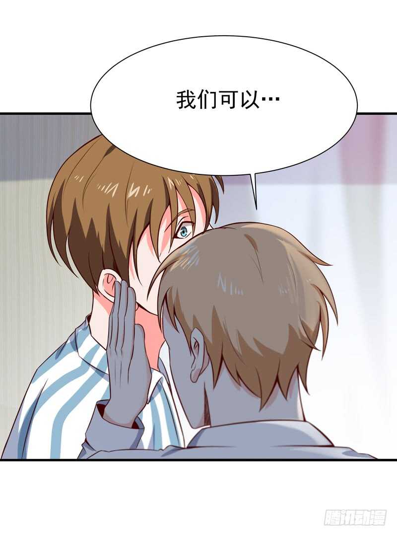 重生都市天尊韩漫全集-第67话 万劫不复无删减无遮挡章节图片 