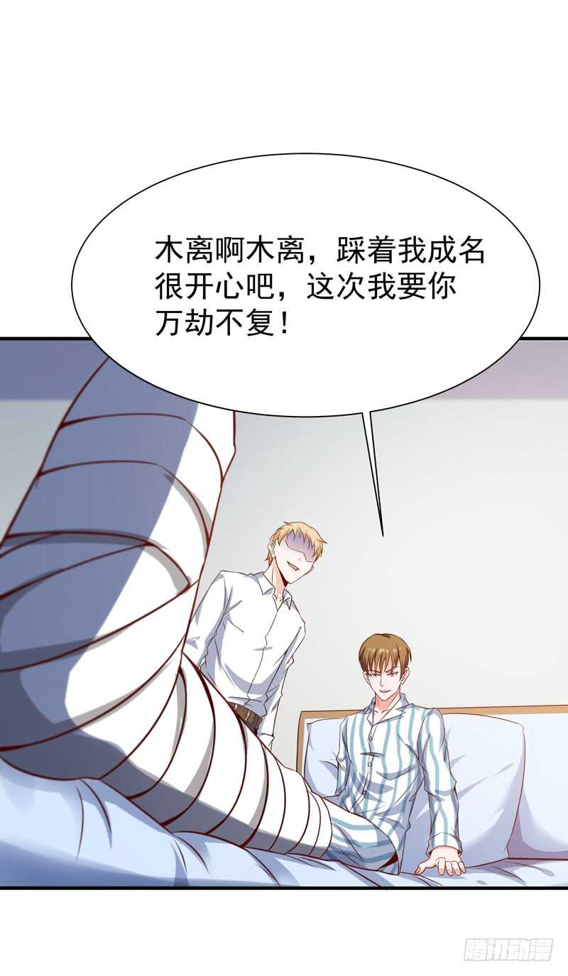重生都市天尊韩漫全集-第67话 万劫不复无删减无遮挡章节图片 