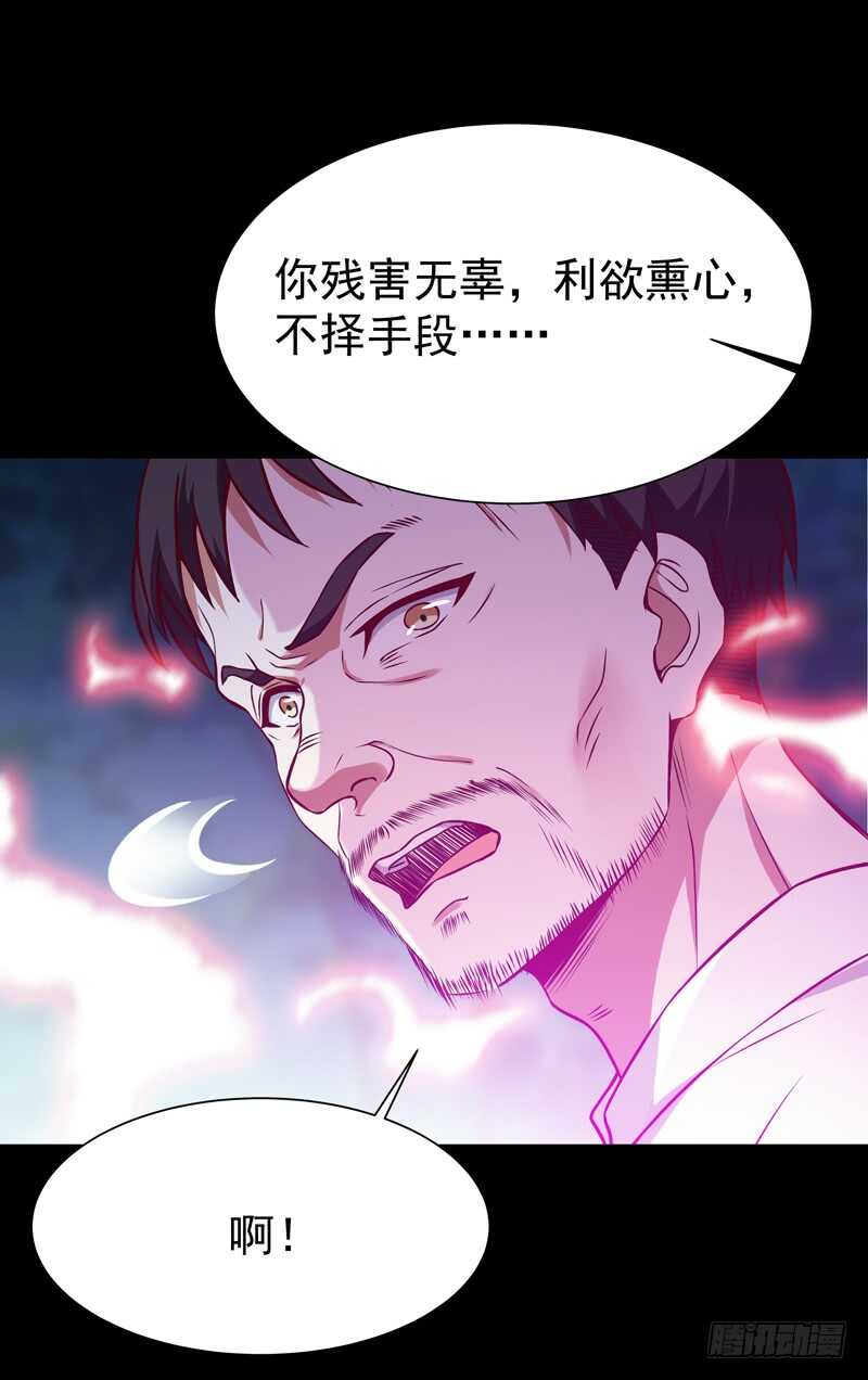 重生都市天尊韩漫全集-第67话 万劫不复无删减无遮挡章节图片 
