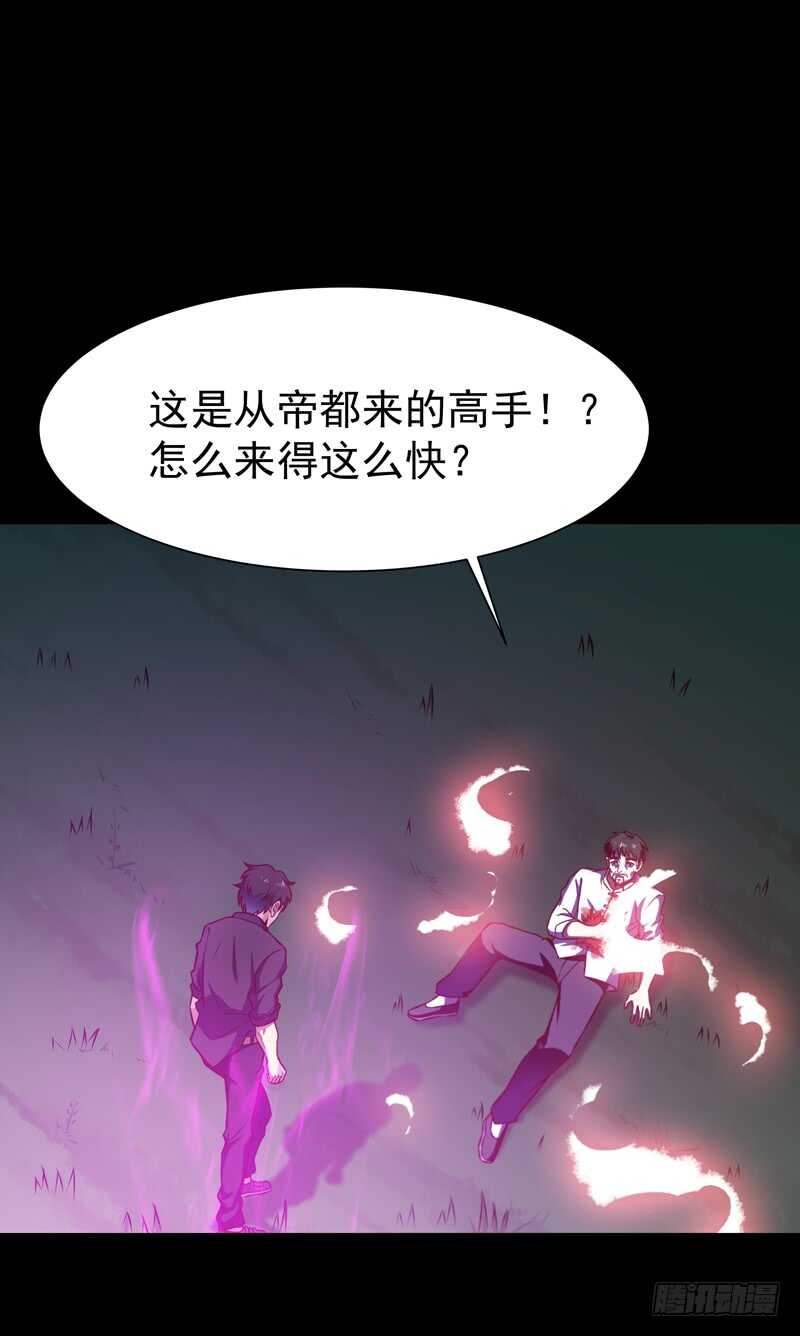 重生都市天尊韩漫全集-第67话 万劫不复无删减无遮挡章节图片 