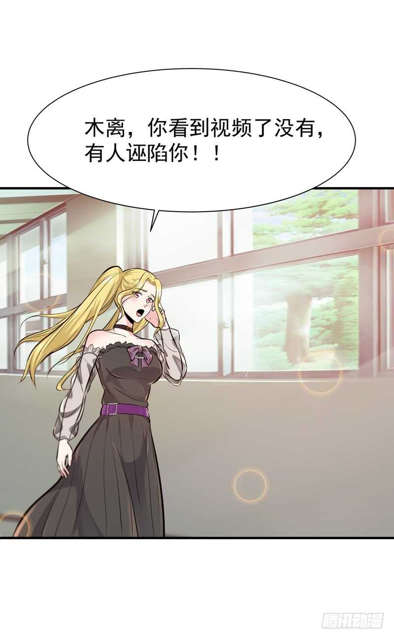重生都市天尊韩漫全集-第68话 衣冠禽兽无删减无遮挡章节图片 