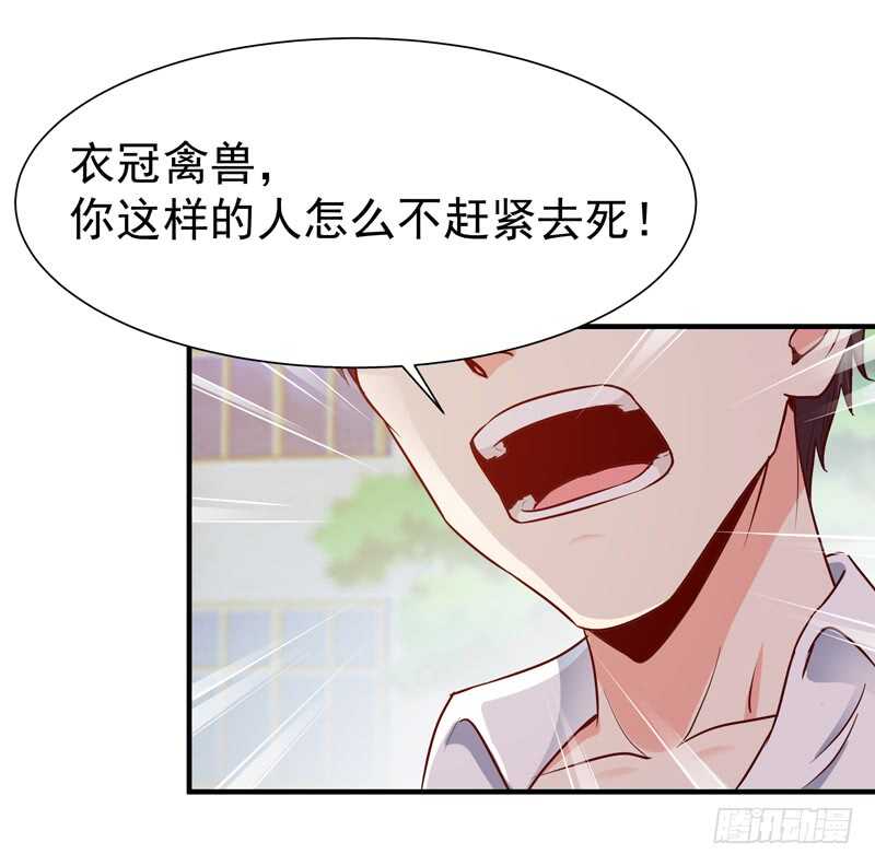 重生都市天尊韩漫全集-第68话 衣冠禽兽无删减无遮挡章节图片 