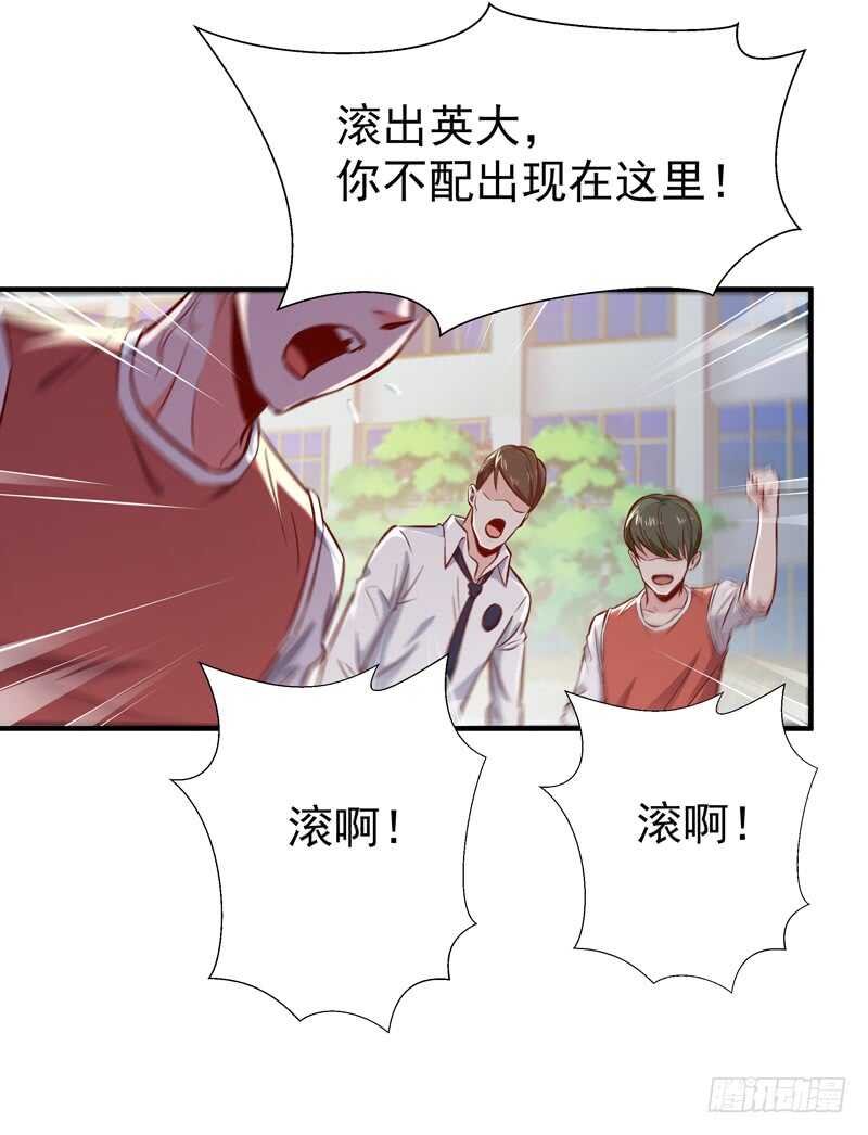 重生都市天尊韩漫全集-第68话 衣冠禽兽无删减无遮挡章节图片 