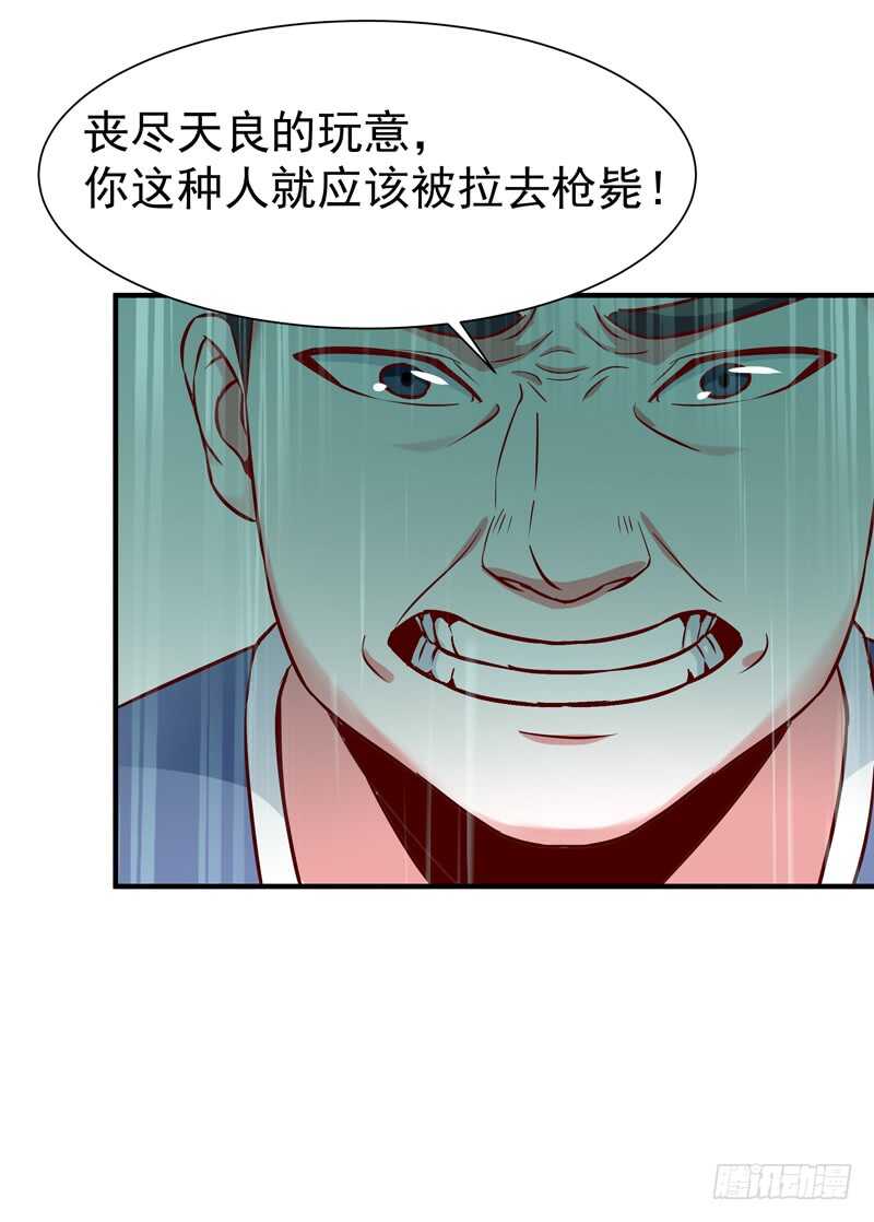 重生都市天尊韩漫全集-第68话 衣冠禽兽无删减无遮挡章节图片 
