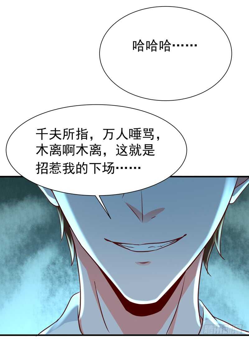 重生都市天尊韩漫全集-第68话 衣冠禽兽无删减无遮挡章节图片 