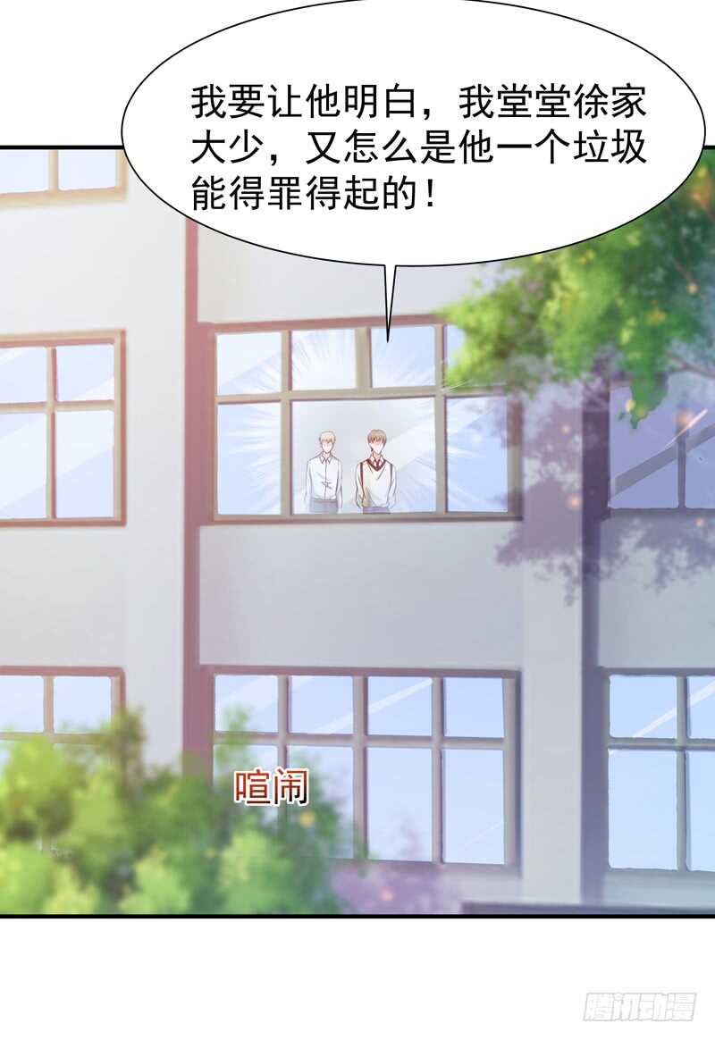 重生都市天尊韩漫全集-第68话 衣冠禽兽无删减无遮挡章节图片 