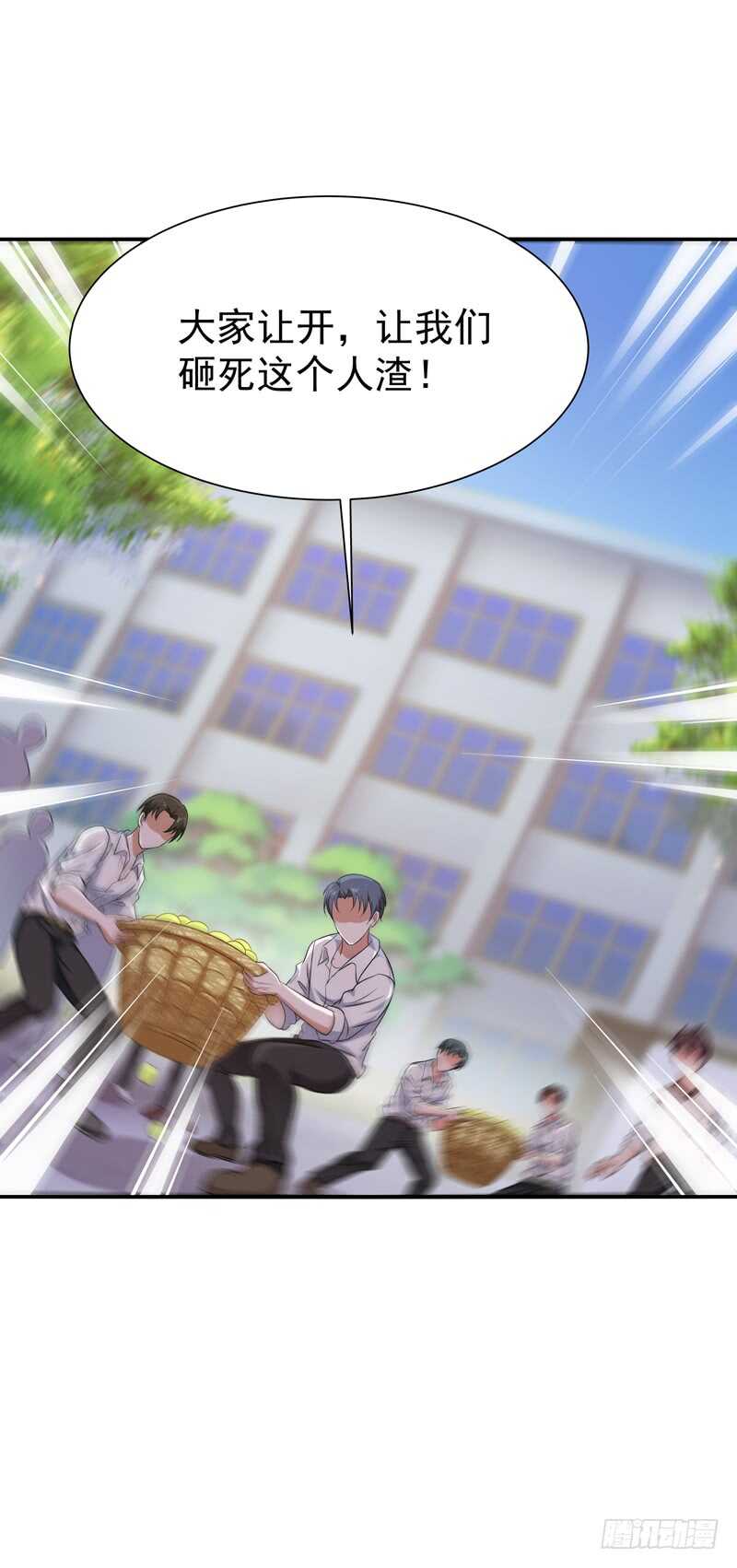 重生都市天尊韩漫全集-第68话 衣冠禽兽无删减无遮挡章节图片 