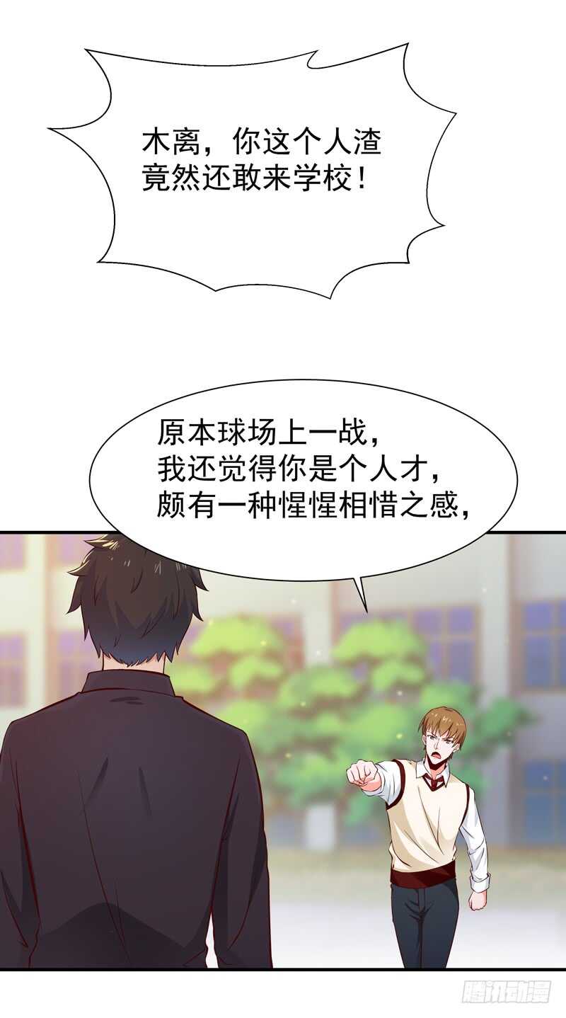 重生都市天尊韩漫全集-第68话 衣冠禽兽无删减无遮挡章节图片 