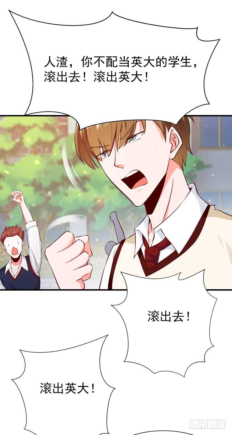 重生都市天尊韩漫全集-第68话 衣冠禽兽无删减无遮挡章节图片 