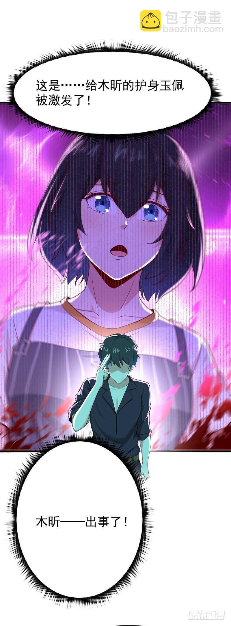 重生都市天尊韩漫全集-第68话 衣冠禽兽无删减无遮挡章节图片 