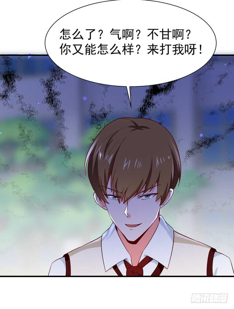 重生都市天尊韩漫全集-第68话 衣冠禽兽无删减无遮挡章节图片 