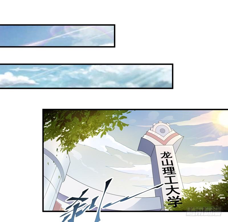 重生都市天尊韩漫全集-第7话 男寝调戏无删减无遮挡章节图片 