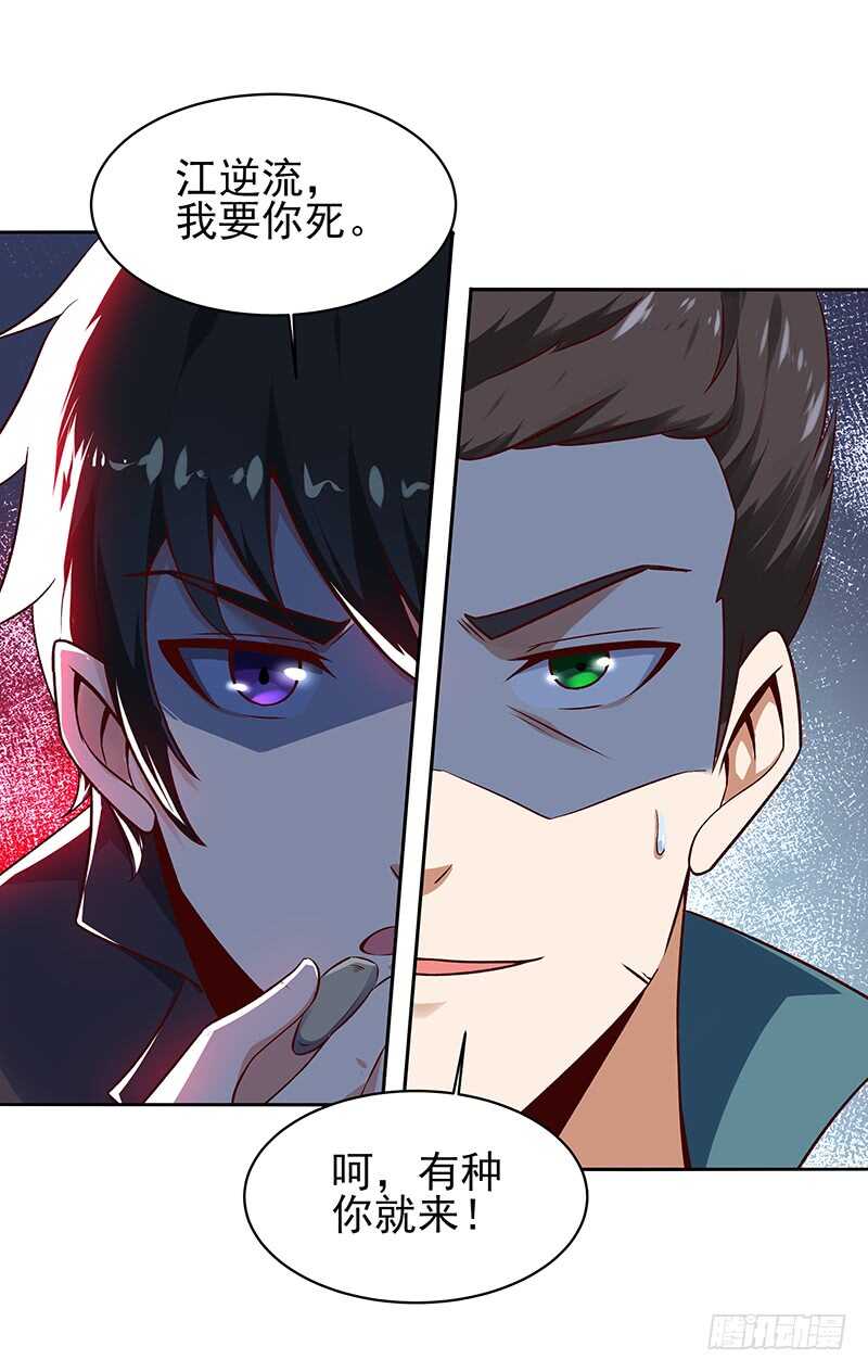 重生都市天尊韩漫全集-第69话 辱妹者死无删减无遮挡章节图片 