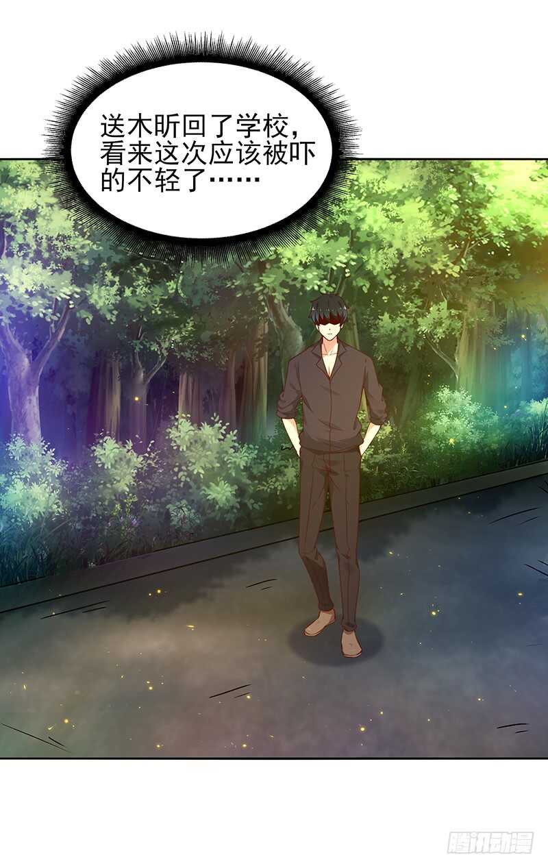重生都市天尊韩漫全集-第69话 辱妹者死无删减无遮挡章节图片 