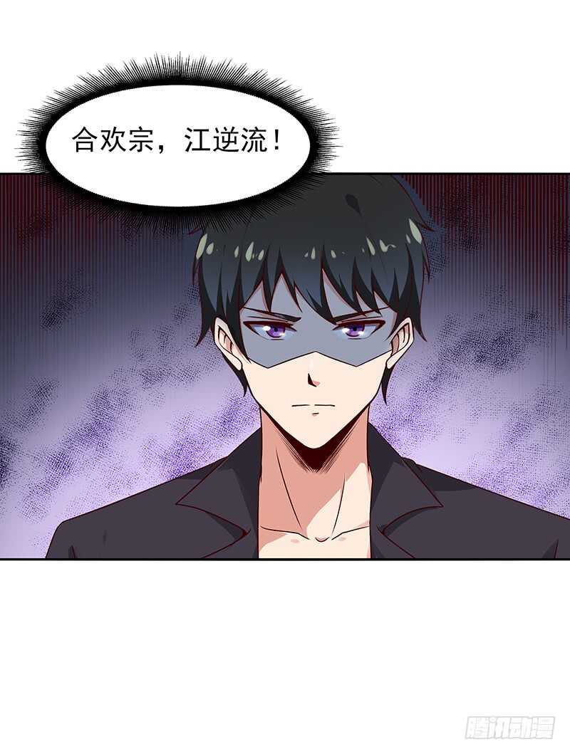 重生都市天尊韩漫全集-第69话 辱妹者死无删减无遮挡章节图片 
