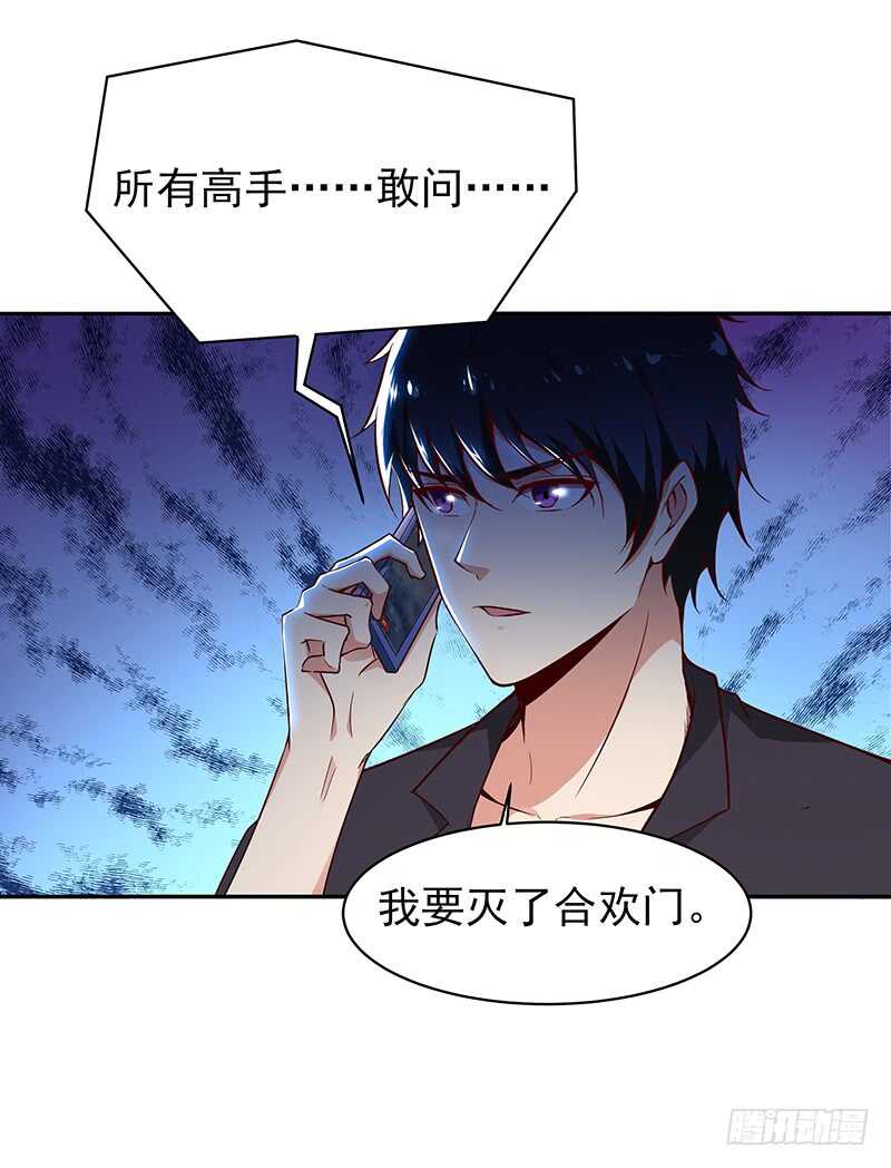 重生都市天尊韩漫全集-第69话 辱妹者死无删减无遮挡章节图片 