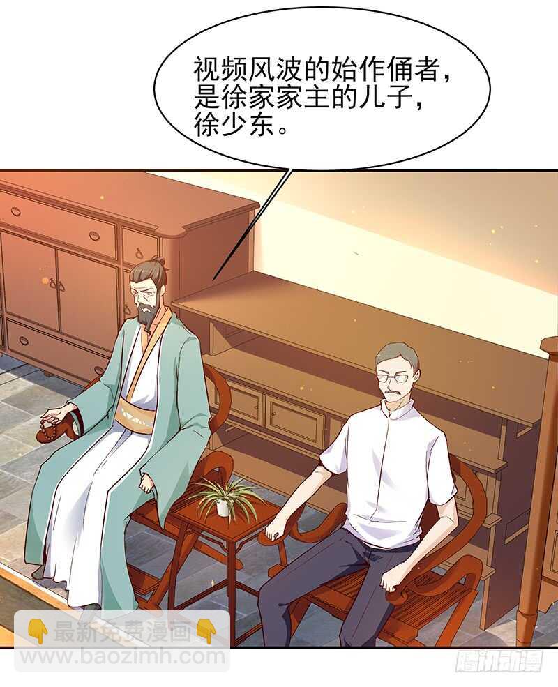 重生都市天尊韩漫全集-第69话 辱妹者死无删减无遮挡章节图片 