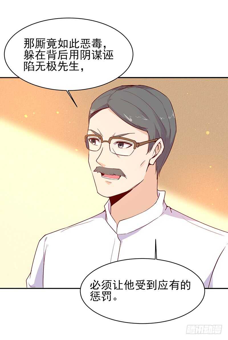 重生都市天尊韩漫全集-第69话 辱妹者死无删减无遮挡章节图片 