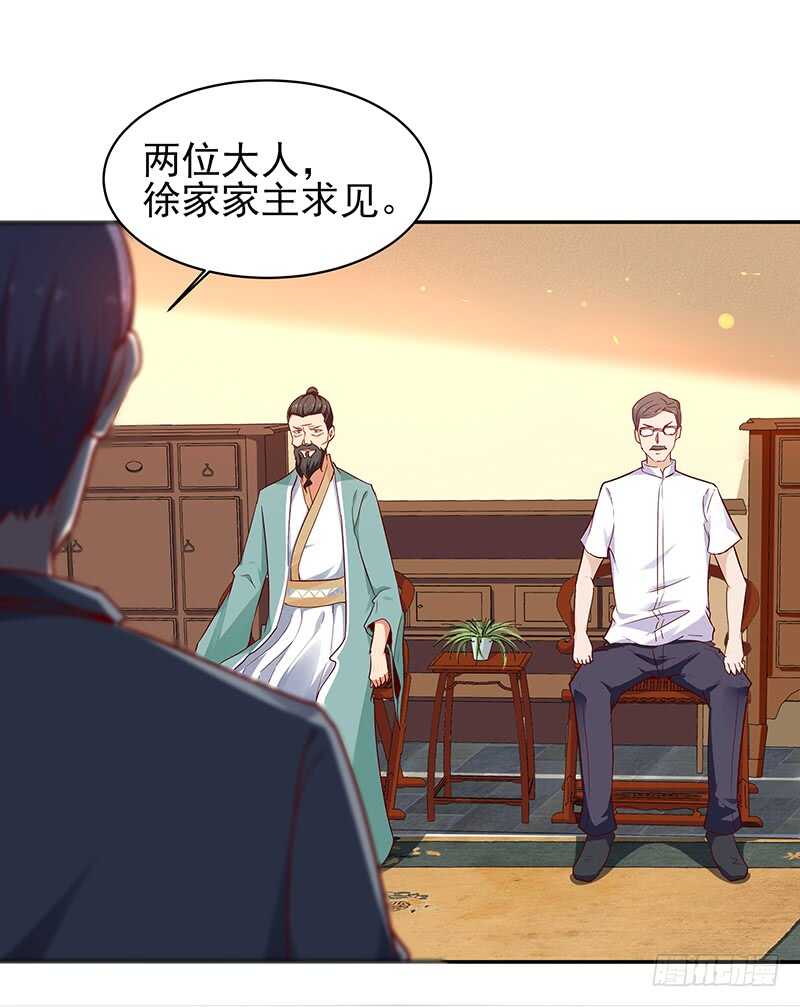 重生都市天尊韩漫全集-第69话 辱妹者死无删减无遮挡章节图片 
