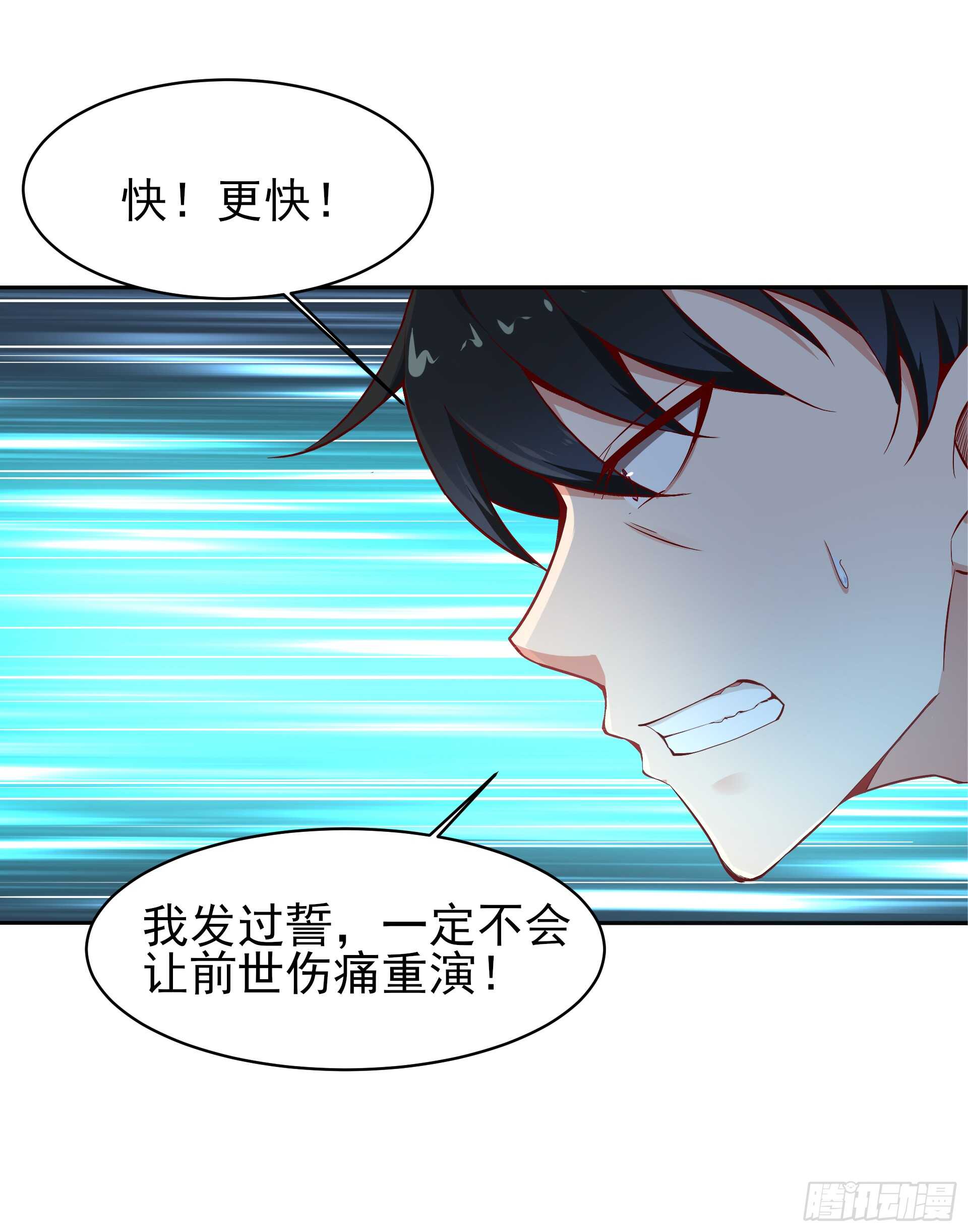 重生都市天尊韩漫全集-第69话 辱妹者死无删减无遮挡章节图片 