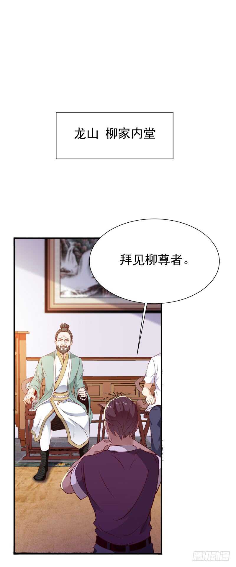 重生都市天尊韩漫全集-第70话 谢罪无极无删减无遮挡章节图片 