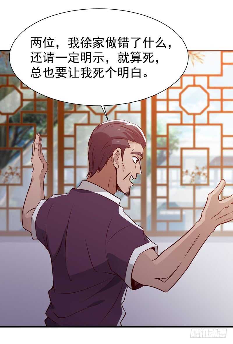 重生都市天尊韩漫全集-第70话 谢罪无极无删减无遮挡章节图片 