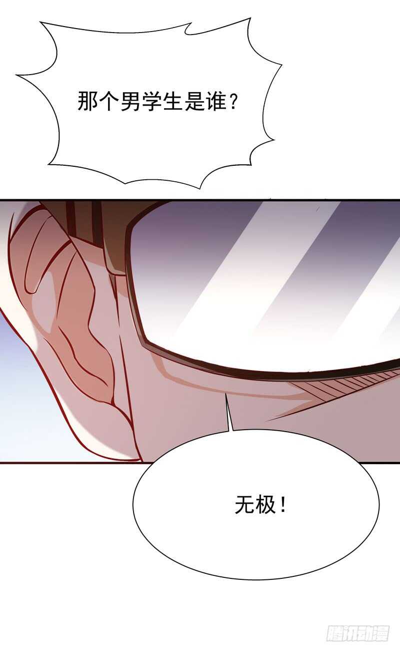 重生都市天尊韩漫全集-第70话 谢罪无极无删减无遮挡章节图片 