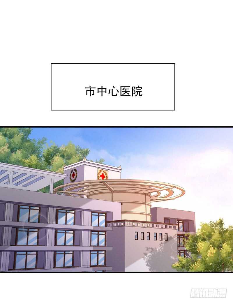 重生都市天尊韩漫全集-第70话 谢罪无极无删减无遮挡章节图片 