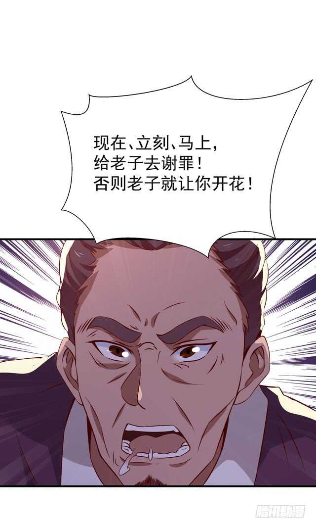 重生都市天尊韩漫全集-第70话 谢罪无极无删减无遮挡章节图片 