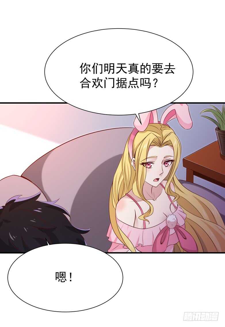 重生都市天尊韩漫全集-第70话 谢罪无极无删减无遮挡章节图片 