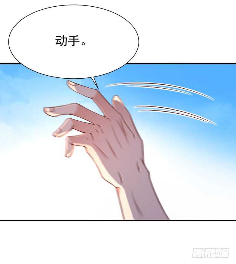 重生都市天尊韩漫全集-第70话 谢罪无极无删减无遮挡章节图片 