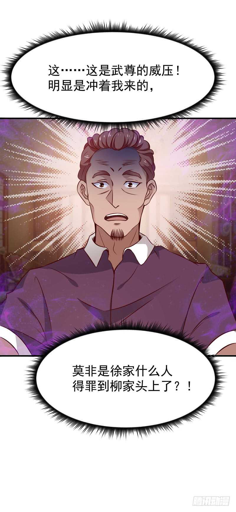 重生都市天尊韩漫全集-第70话 谢罪无极无删减无遮挡章节图片 