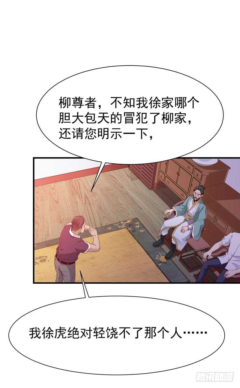 重生都市天尊韩漫全集-第70话 谢罪无极无删减无遮挡章节图片 