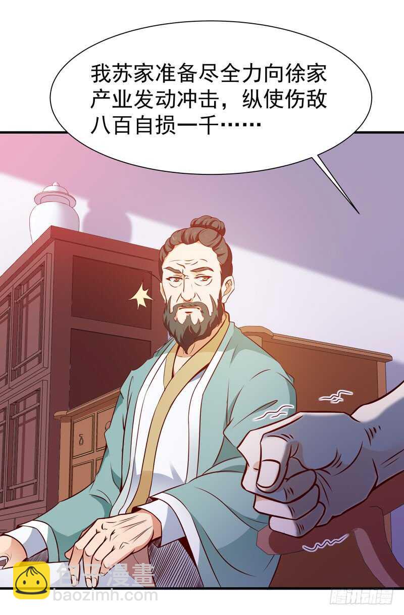 重生都市天尊韩漫全集-第70话 谢罪无极无删减无遮挡章节图片 