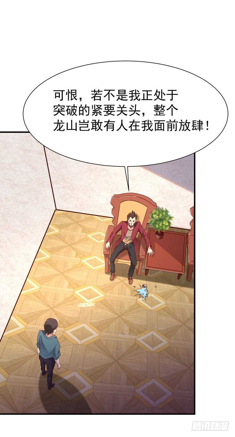 重生都市天尊韩漫全集-第71话 灭合欢门无删减无遮挡章节图片 