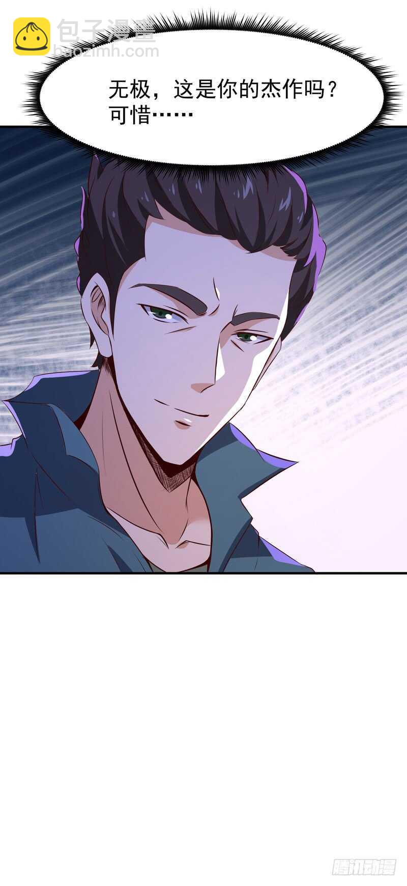 重生都市天尊韩漫全集-第71话 灭合欢门无删减无遮挡章节图片 