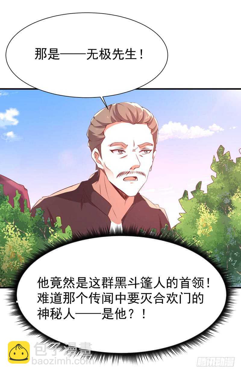 重生都市天尊韩漫全集-第71话 灭合欢门无删减无遮挡章节图片 