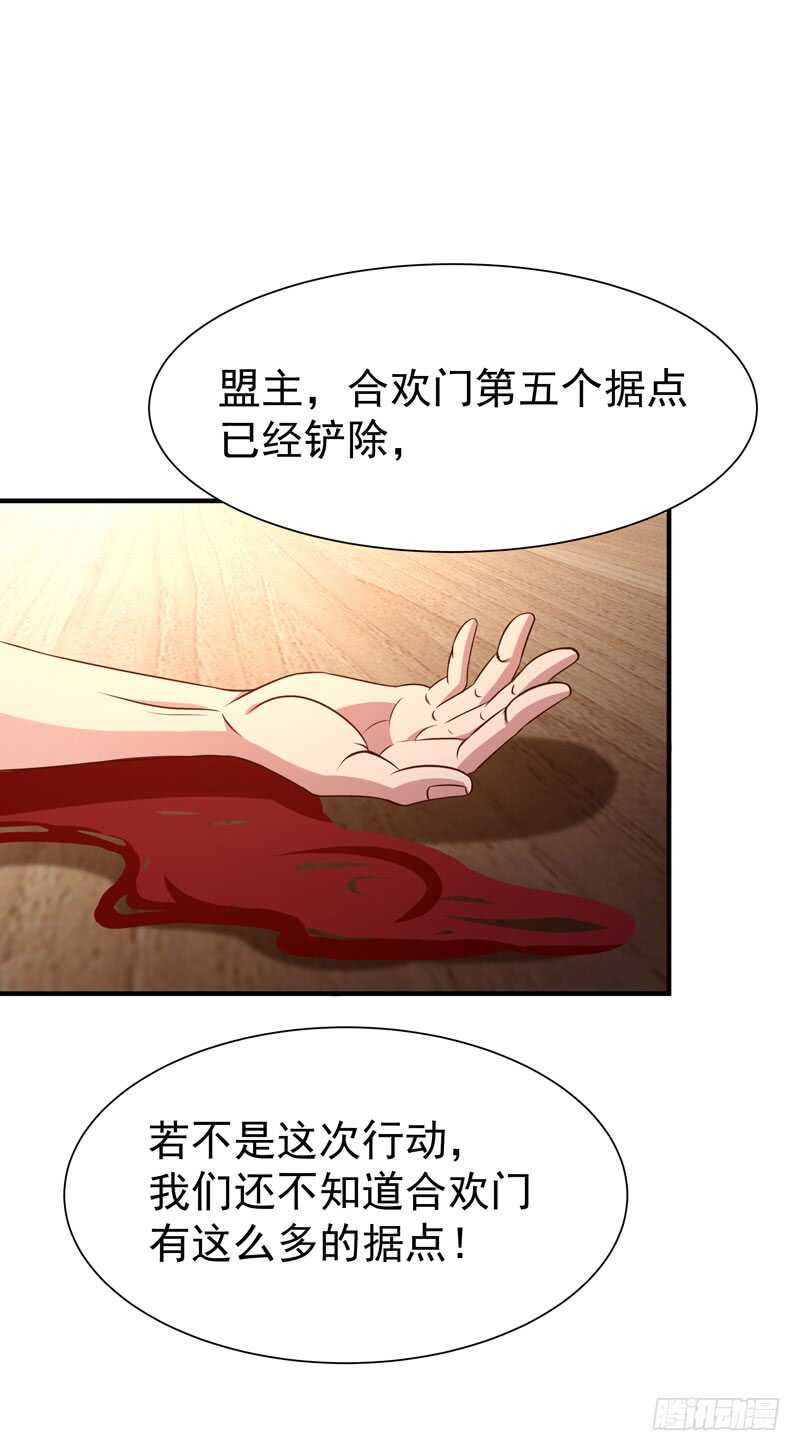 重生都市天尊韩漫全集-第71话 灭合欢门无删减无遮挡章节图片 
