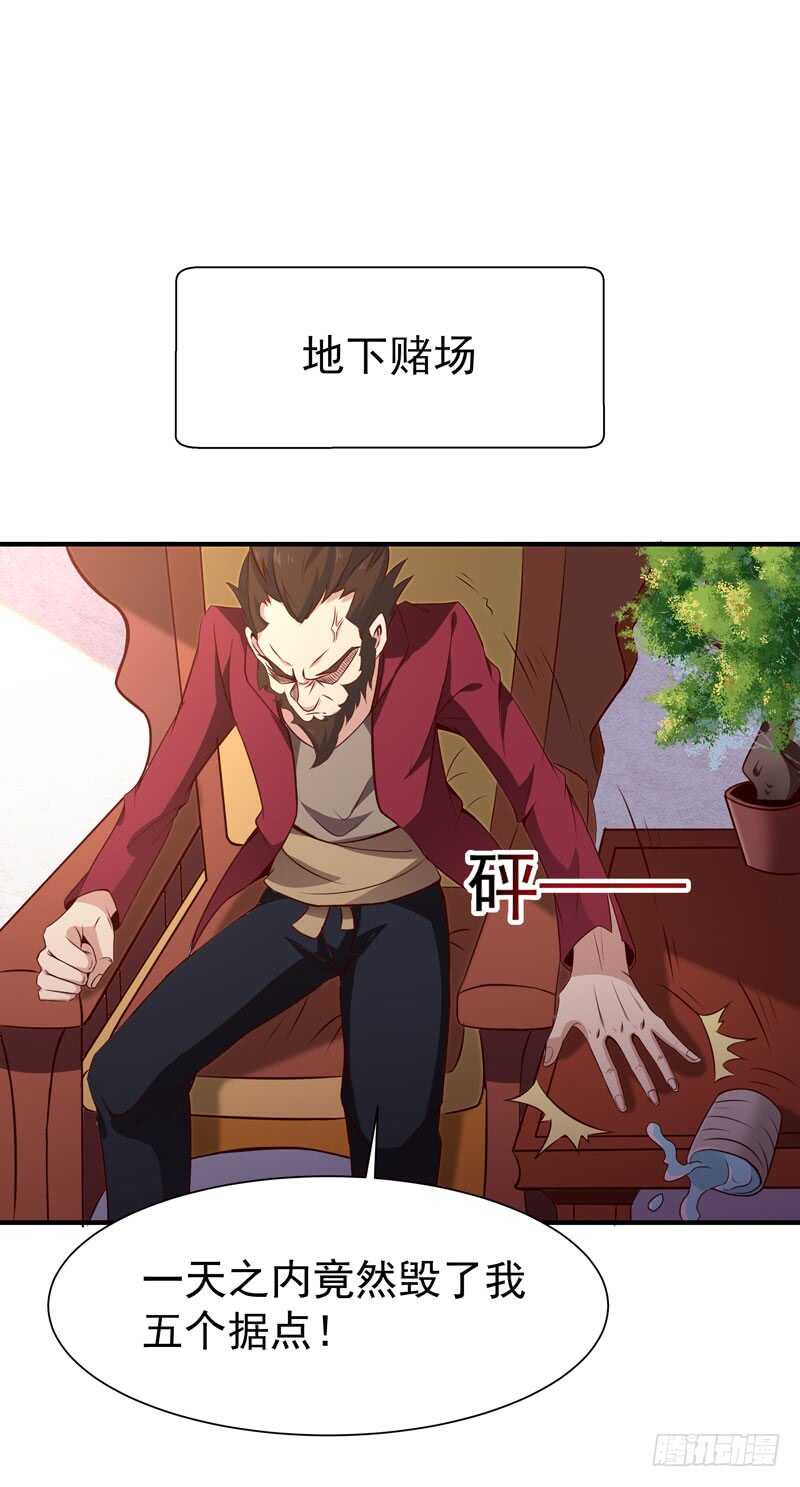 重生都市天尊韩漫全集-第71话 灭合欢门无删减无遮挡章节图片 