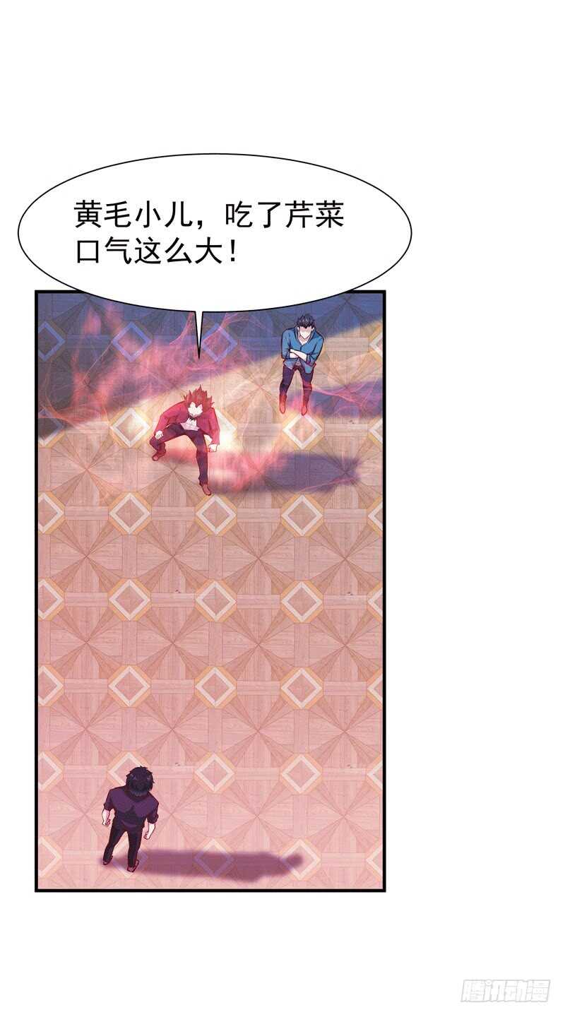 重生都市天尊韩漫全集-第72话 半步武尊无删减无遮挡章节图片 