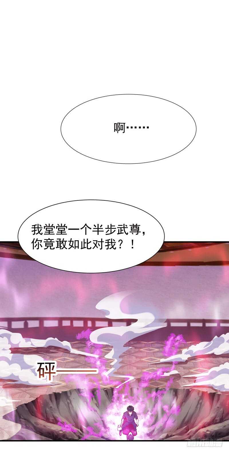重生都市天尊韩漫全集-第72话 半步武尊无删减无遮挡章节图片 