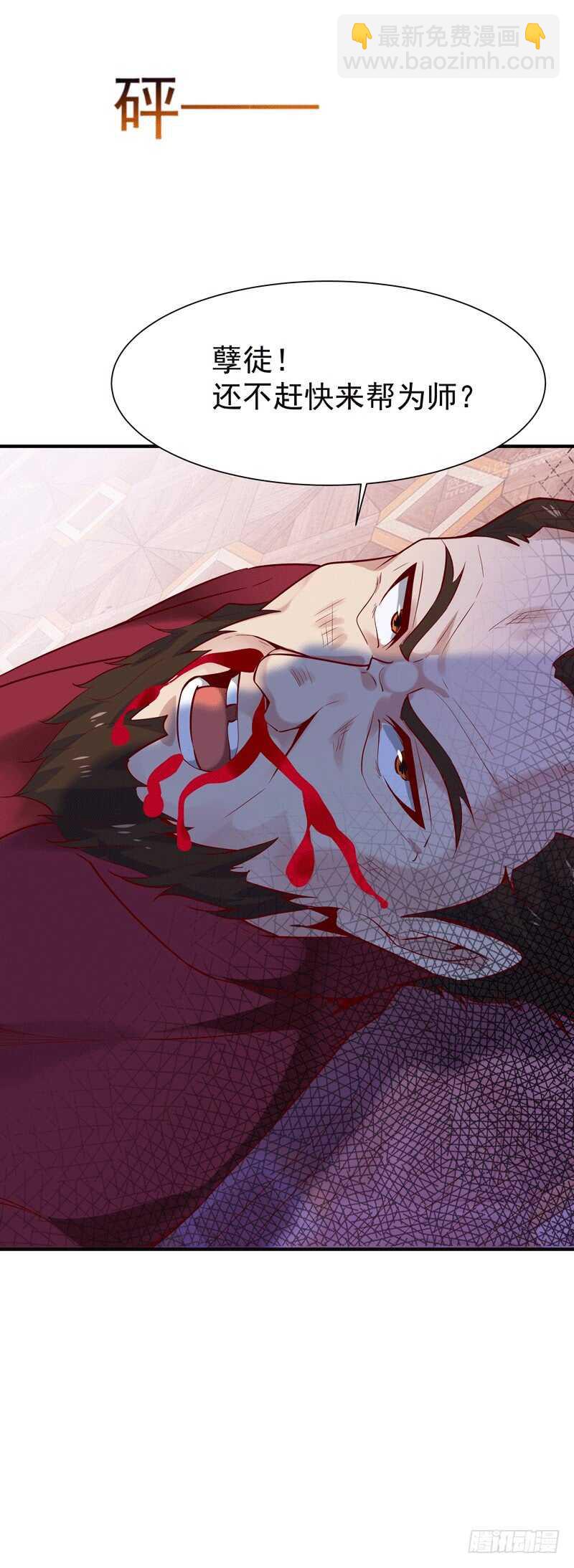 重生都市天尊韩漫全集-第72话 半步武尊无删减无遮挡章节图片 