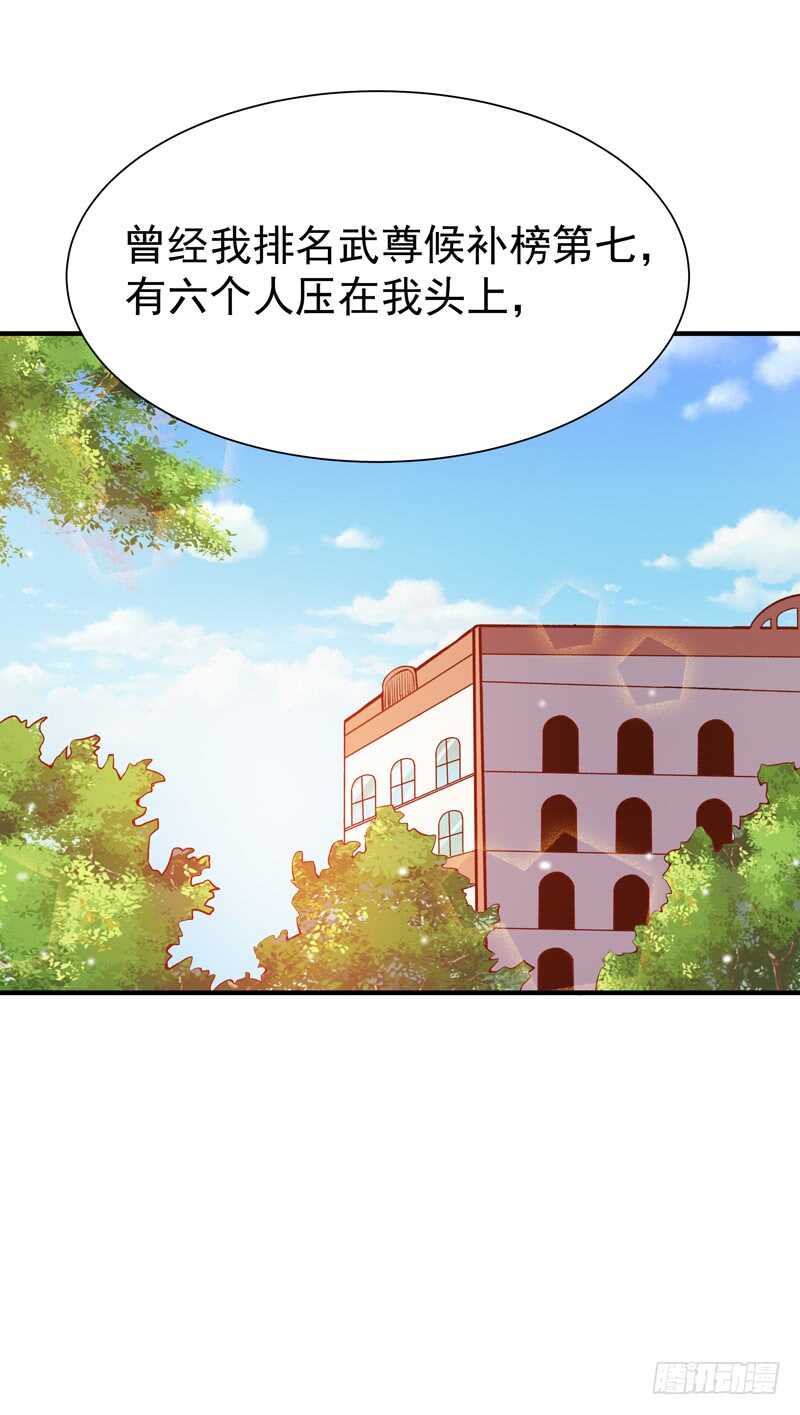 重生都市天尊韩漫全集-第73话 意在秒杀无删减无遮挡章节图片 