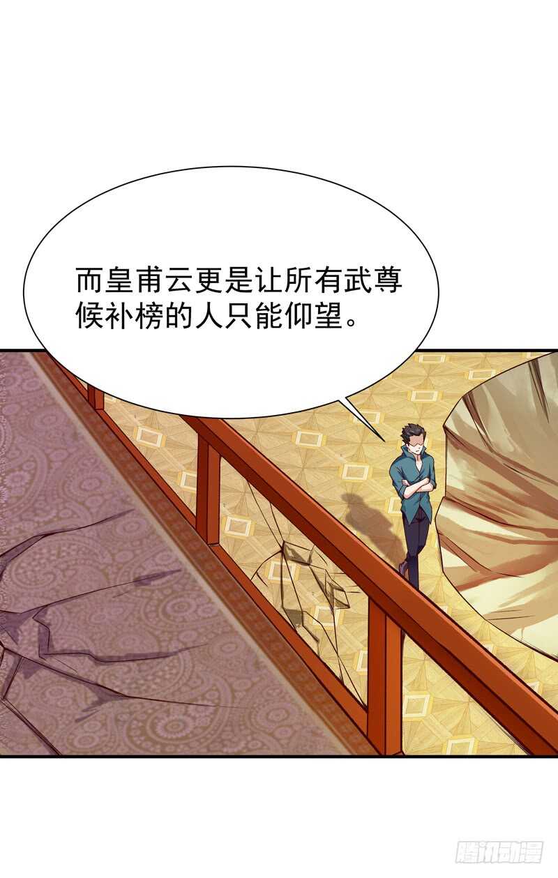 重生都市天尊韩漫全集-第73话 意在秒杀无删减无遮挡章节图片 