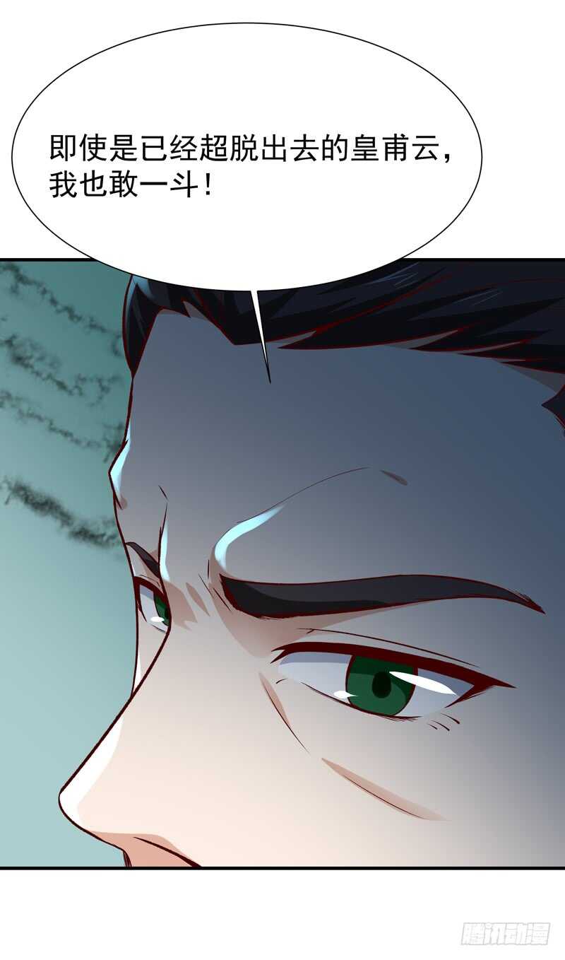 重生都市天尊韩漫全集-第73话 意在秒杀无删减无遮挡章节图片 