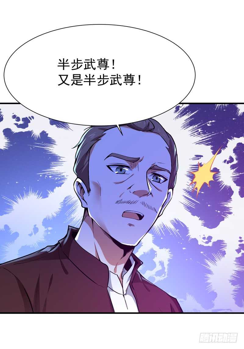 重生都市天尊韩漫全集-第73话 意在秒杀无删减无遮挡章节图片 