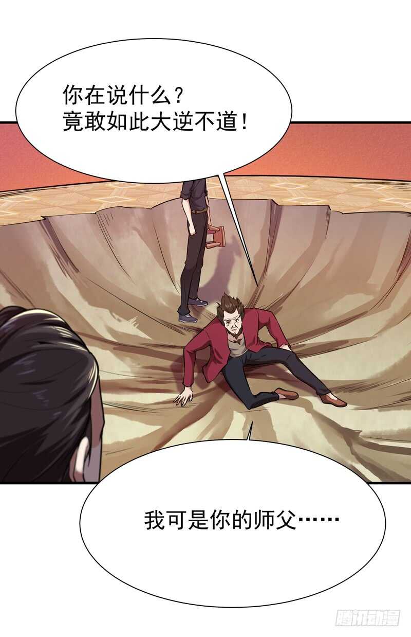 重生都市天尊韩漫全集-第73话 意在秒杀无删减无遮挡章节图片 