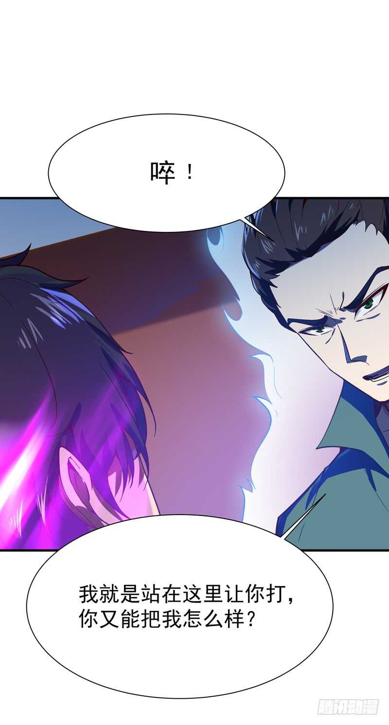 重生都市天尊韩漫全集-第73话 意在秒杀无删减无遮挡章节图片 